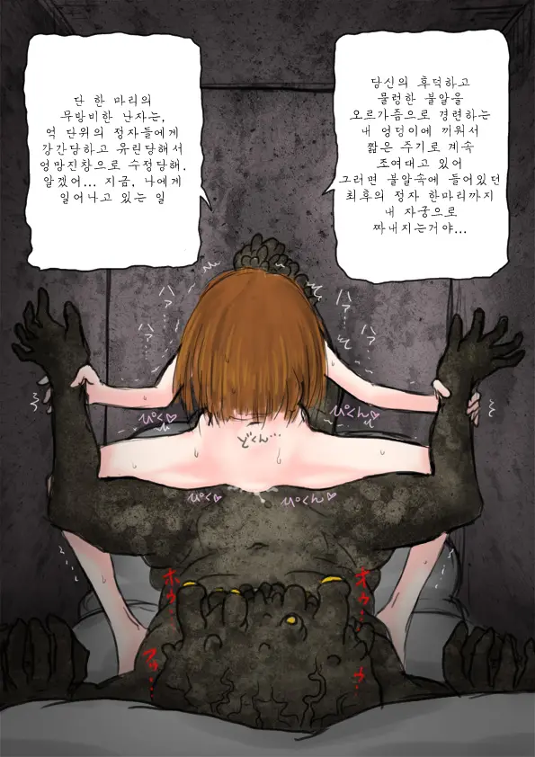 Yome No Unten